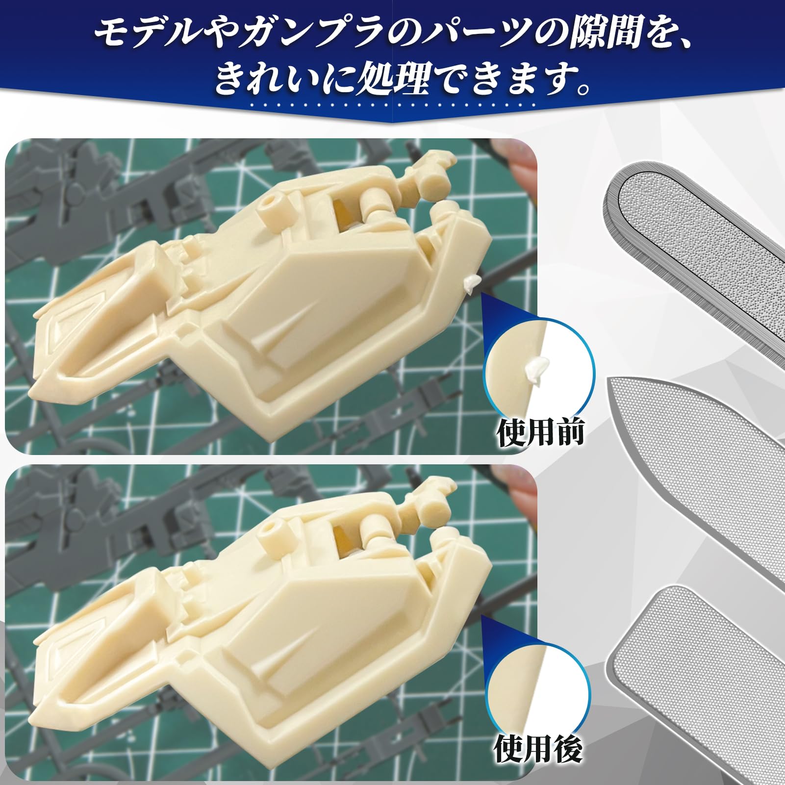 さ*ん様 ガンプラ引退品（工具やヤスリなど） 楽天市場】aurochs EZ-tools ガラスヤスリ 高品質 極細 ガンプラ